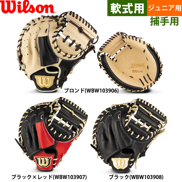 ★6点セット価格★ジャニーズWESTコラボグッズ ワールドカップバレー 即日出荷 展示会限定 ウイルソン ジュニア用 少年野球用