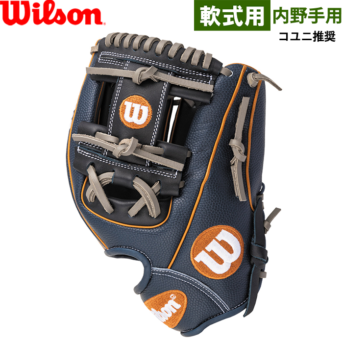 即日出荷 展示会限定 ウイルソン 野球用 軟式用 グラブ 86型 デュアル