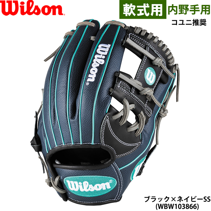即日出荷 展示会限定 ウイルソン 野球用 軟式用 グラブ 87型 デュアル