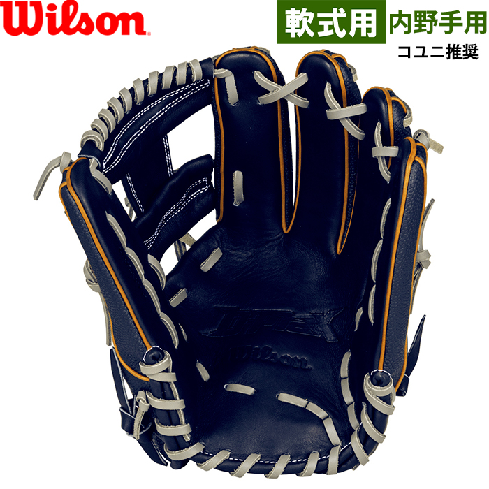即日出荷 展示会限定 ウイルソン 野球用 軟式用 グラブ 87型 デュアル