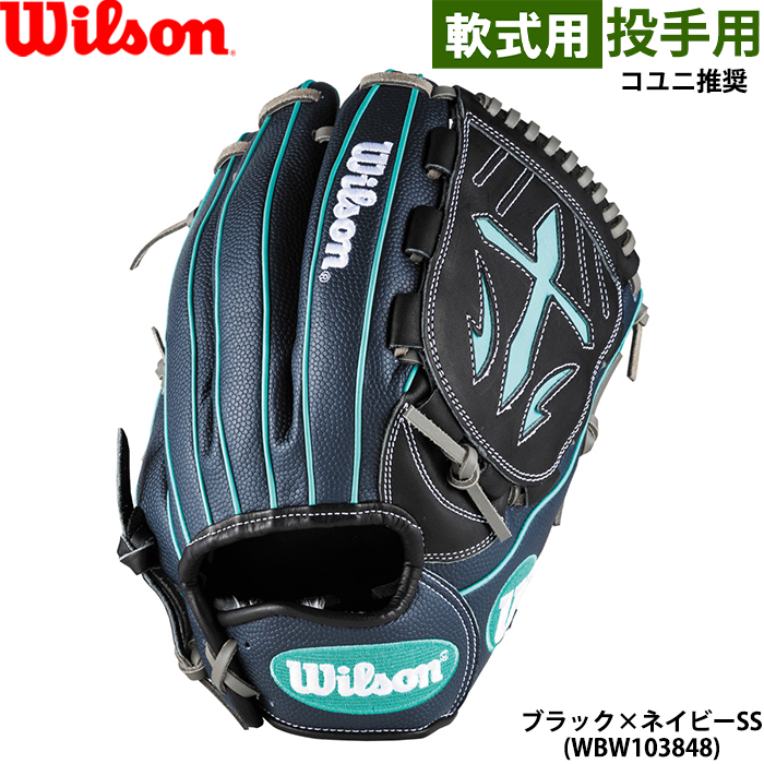 野球　軟式　ピッチャー用 即日出荷 展示会限定 ウイルソン 野球用 軟式用 グラブ ピッチャー用