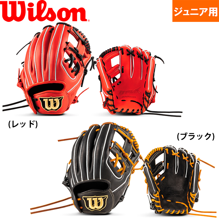 即日出荷 限定 ウイルソン ジュニア用 少年野球用 グラブ 内野用 小指2