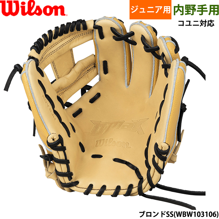 ジュニア軟式 クールドライブ 指6本 久保田スラッガー トレーニング用