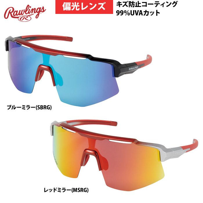 ローリングス サングラス 偏光レンズ 99%UVAカット REW25-02SM ローリングス サングラス 偏光レンズ 99%UVAカット REW25-02SM