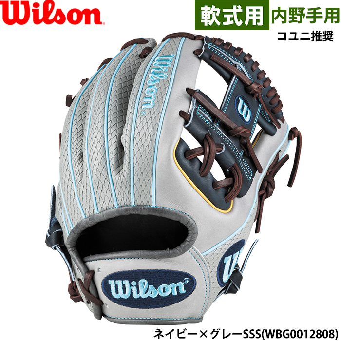 即日出荷 限定 ウイルソン 野球用 一般軟式用 グラブ 内野手用