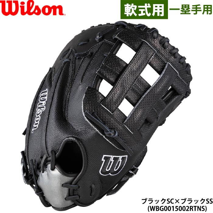 即日出荷 限定 ウイルソン 野球用 一般軟式用 ファーストミット 36D型