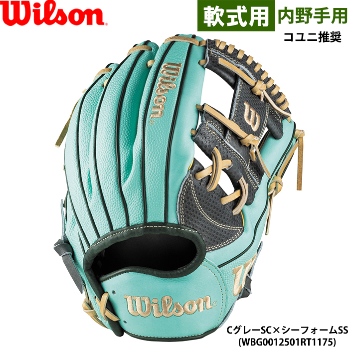 即日出荷 限定 ウイルソン 野球用 一般軟式用 グラブ 内野手用