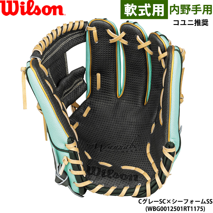 即日出荷 限定 ウイルソン 野球用 一般軟式用 グラブ 内野手用