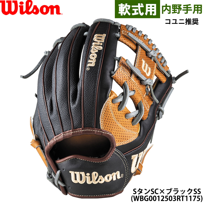 即日出荷 限定 ウイルソン 野球用 一般軟式用 グラブ 内野手用