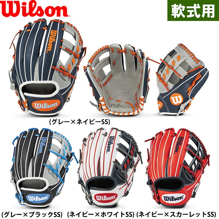 即日出荷 限定 ウイルソン 野球用 軟式 グラブ 内野手用 デュアル 27型 Wannabe Hero DUAL RHI27T wil22fw