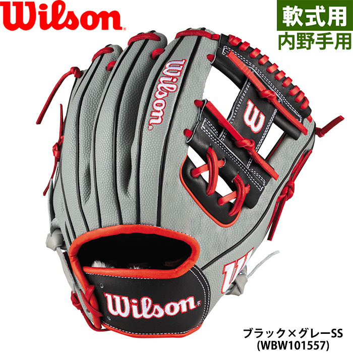 即日出荷 限定 ウイルソン 野球用 軟式 グラブ 内野手用