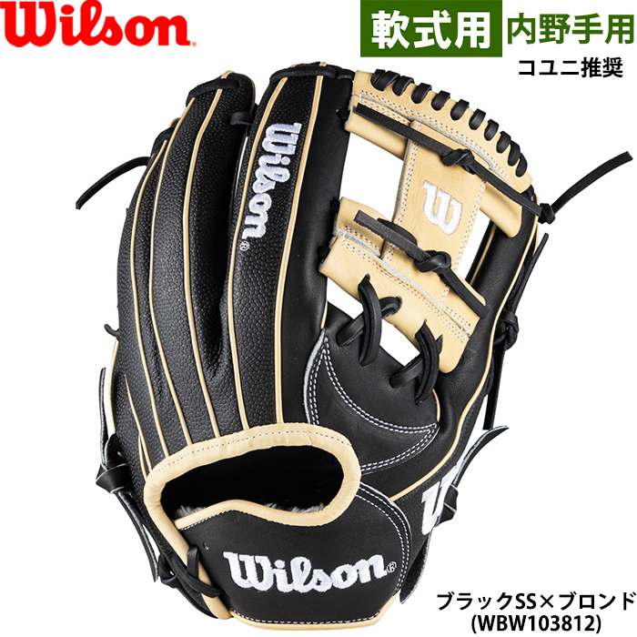 即日出荷 限定 ウイルソン 野球用 一般軟式用 グラブ 内野手用