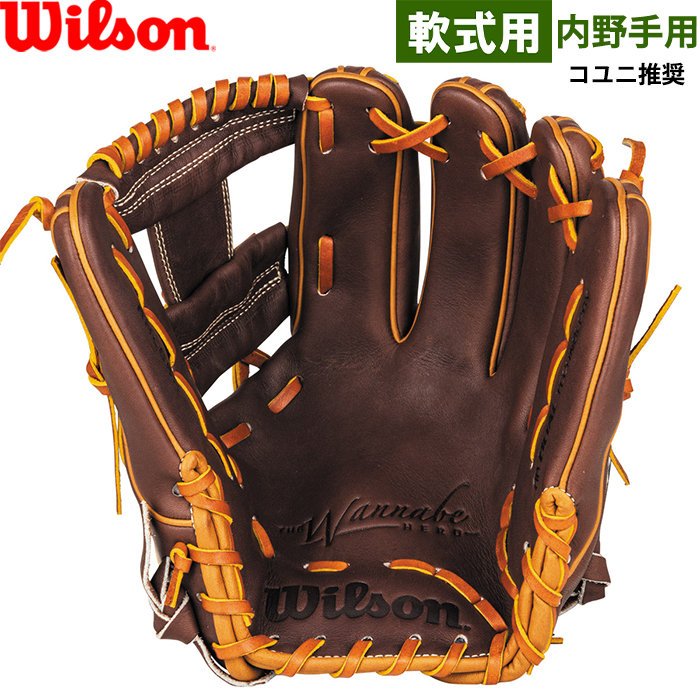 即日出荷 限定 ウイルソン 野球用 一般軟式用 グラブ 内野手用