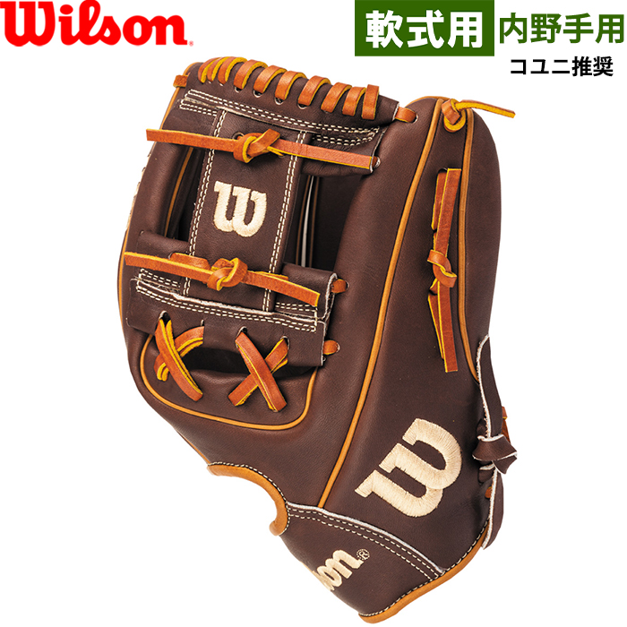即日出荷 限定 ウイルソン 野球用 一般軟式用 グラブ 内野手用