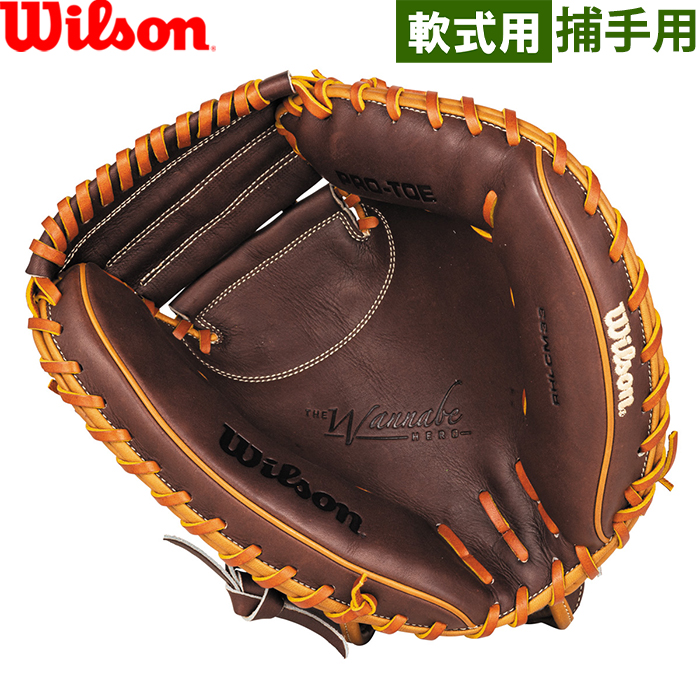 即日出荷 アウトレット ウイルソン 野球用 一般軟式用 キャッチャー