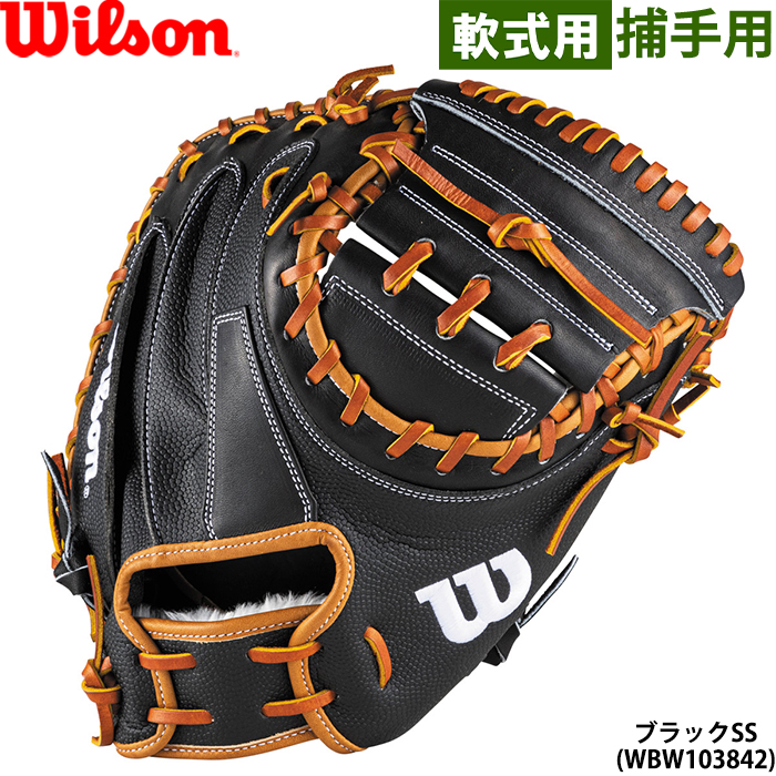 即日出荷 限定 ウイルソン 野球用 一般軟式用 キャッチャーミット