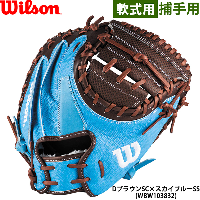 即日出荷 限定 ウイルソン 野球用 一般軟式用 キャッチャーミット