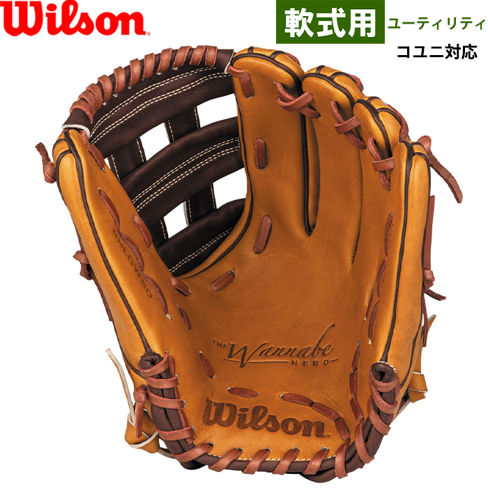 即日出荷 限定 ウイルソン 野球用 一般軟式用 グラブ ユーティリティ用