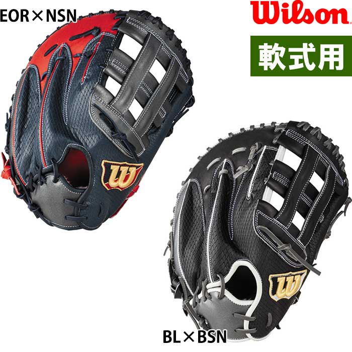 即日出荷 限定 ウイルソン 野球用 軟式用 ファーストミット 36型 The Wannabe Hero 一塁手用 RHV36D wil22ss