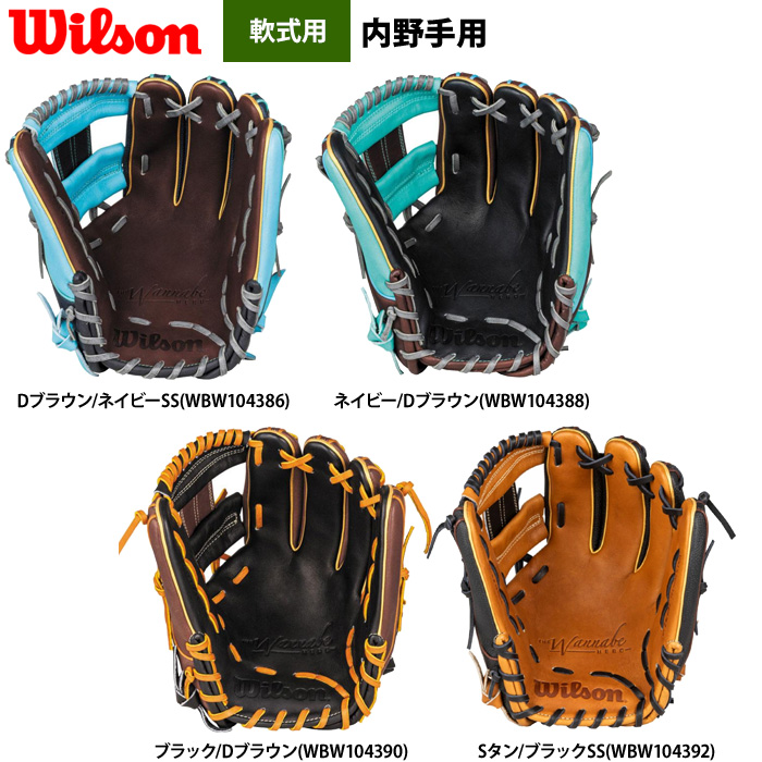即日出荷 ウイルソン 野球 一般軟式 グラブ 内野手 デュアル 1975型