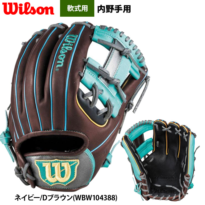 野球 即日出荷 ウイルソン 野球 一般軟式 グラブ 内野手 デュアル 1975型