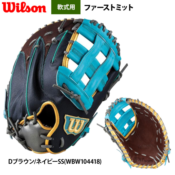 即日出荷 ウイルソン 野球 一般軟式 ファーストミット 36型 Wannabe