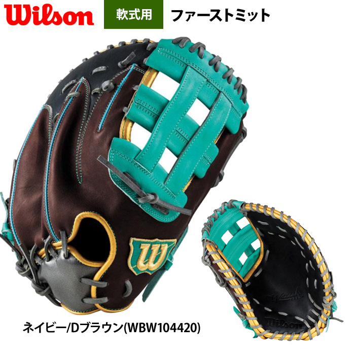 即日出荷 ウイルソン 野球 一般軟式 ファーストミット 36型 Wannabe