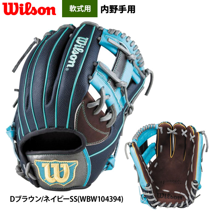 即日出荷 ウイルソン 野球 一般軟式 グラブ 内野手 デュアル 87型