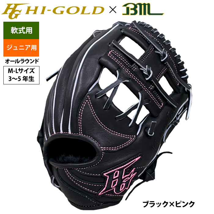 少年軟式用グラブ・ミット(右投用) | 野球用品専門店 ベースマン