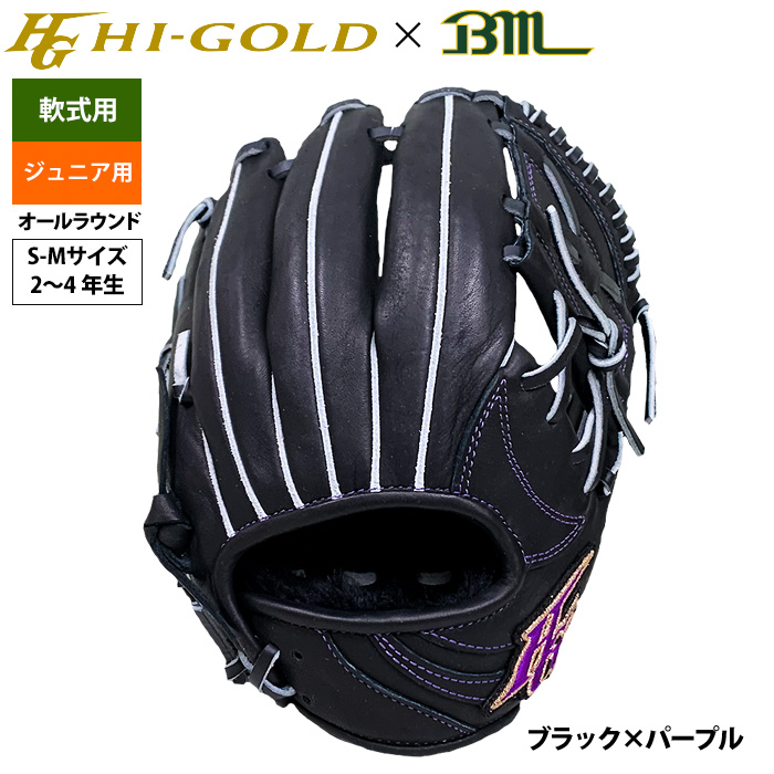 ベースマン　軟式用グラブ あすつく ベースマン BM 野球 軟式 グラブ 内野手 オール