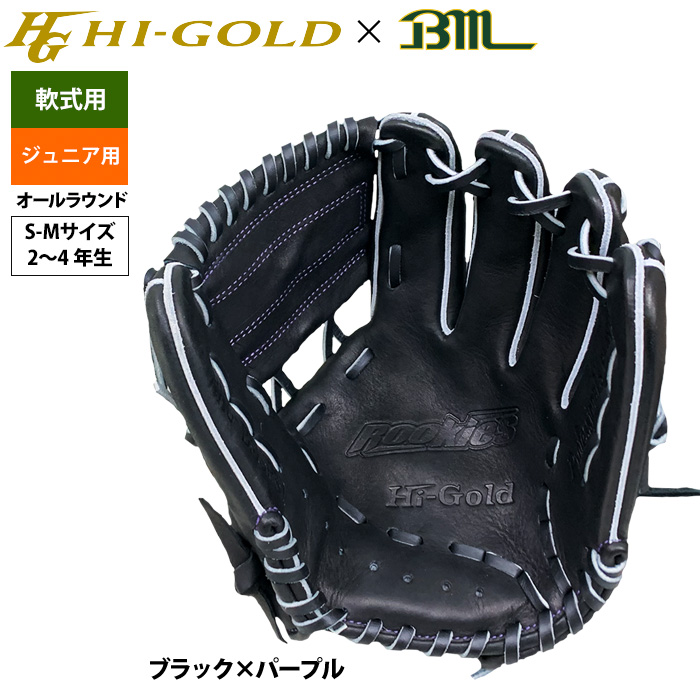 楽天市場】少年野球 グローブ / ハイゴールド オールラウンド L