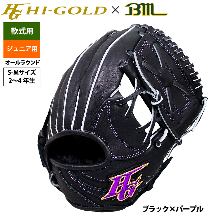 硬式・軟式・ソフトボール用グラブ最新情報 | 野球用品専門店