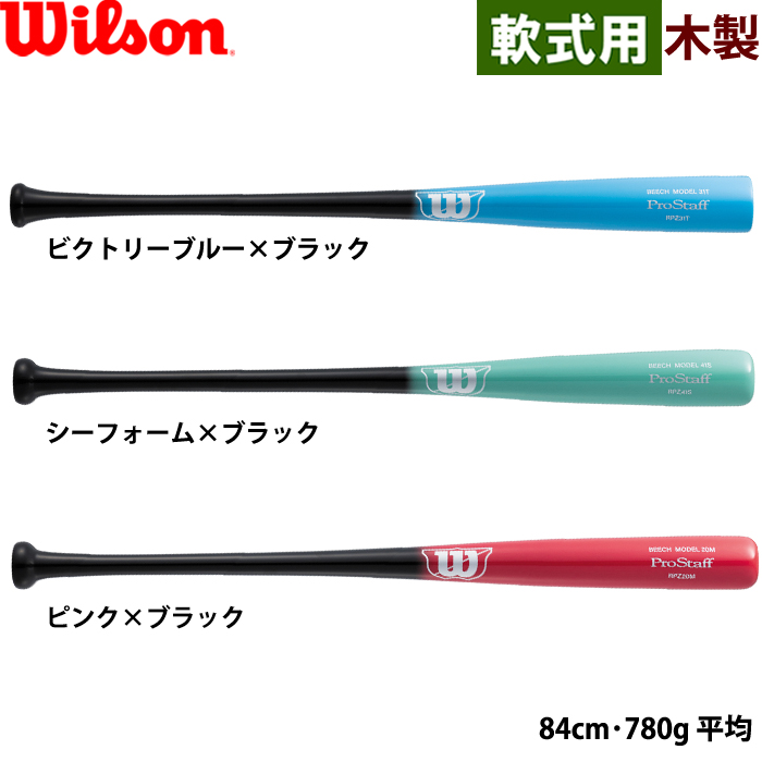 即日出荷 wilson 野球用 軟式用木製バット プロスタッフ ビーチ 軟木