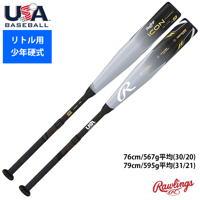 即日出荷 ローリングス 正規輸入品 リトルリーグ バット 硬式少年用 アイコン ICON RUS3I10J raw23ss