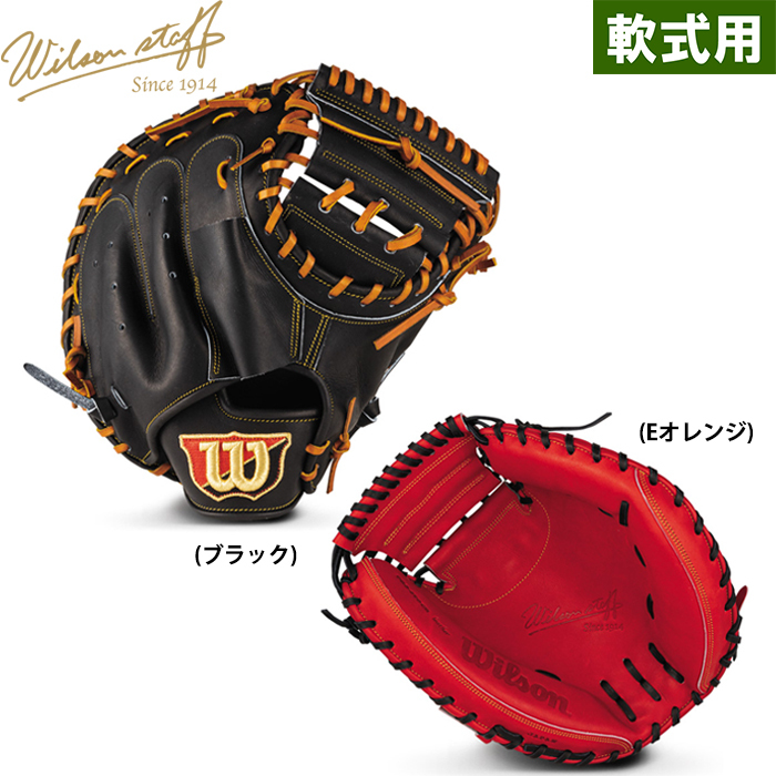 Wilson Staff ウィルソンスタッフ 軟式 捕手用キャッチャーミット