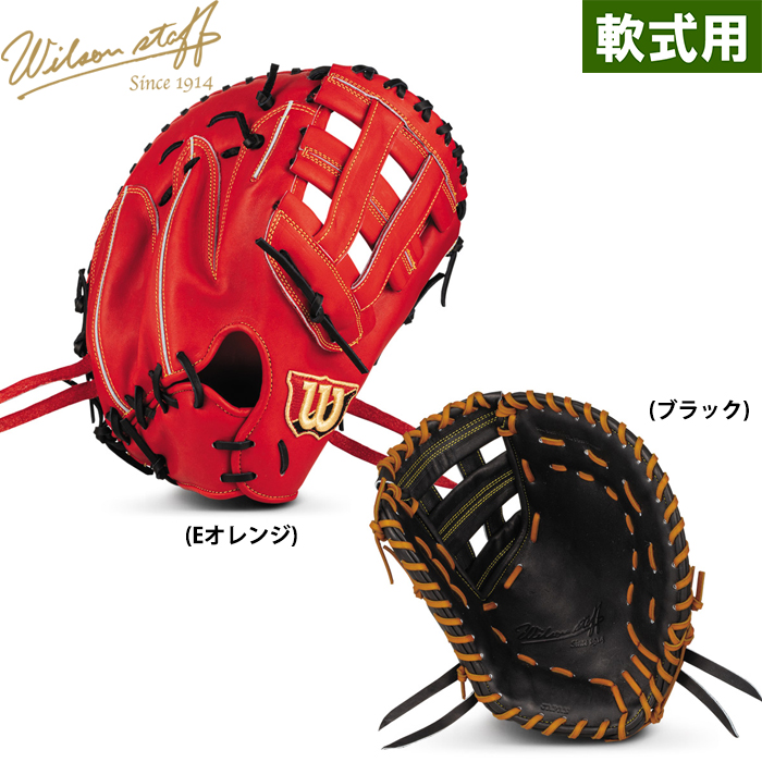 即日出荷 限定 ウイルソン 野球用 軟式用 ファーストミット 36型 Wilson Staff DUAL 一塁手用 RWV36D wil22ss