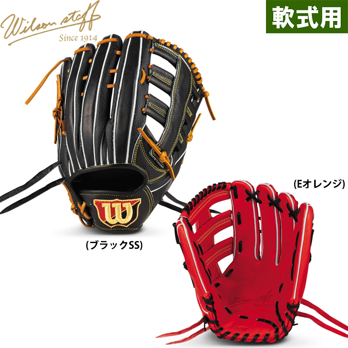 ウイルソン Wilson Staff D7 外野手用　軟式　グラブ　グローブグローブ