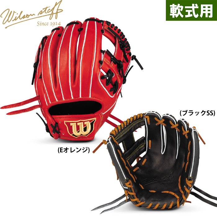 即日出荷 限定 ウイルソン 野球用 軟式用 グラブ 内野用 86型 コユニ専用 内野手用 Wilson Staff DUAL RWV86H wil22ss