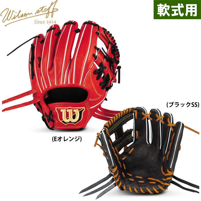 即日出荷 限定 ウイルソン 野球用 軟式用 グラブ 内野用 D6型 内野手用 Wilson Staff DUAL RWVD6H wil22ss