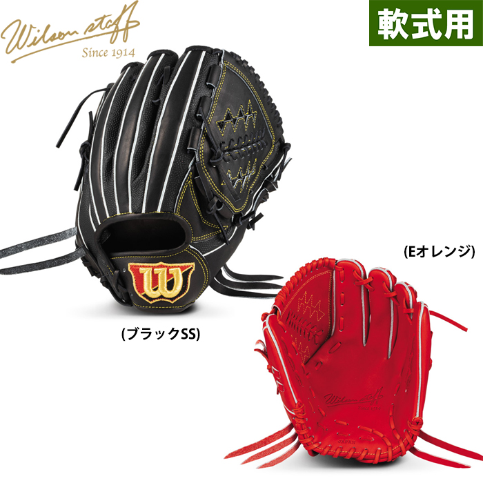 即日出荷 限定 ウイルソン 野球用 軟式用 グラブ ピッチャー用 コユニ推奨 Wilson Staff DUAL 投手用 RWVDMB wil22ss