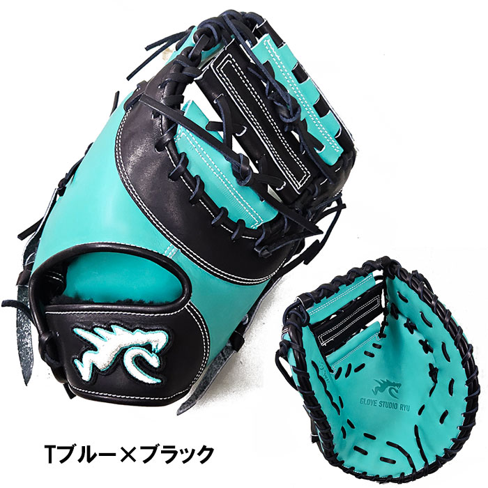 即日出荷 超限定 RYU 野球用 硬式用 ファーストミット Tブルー