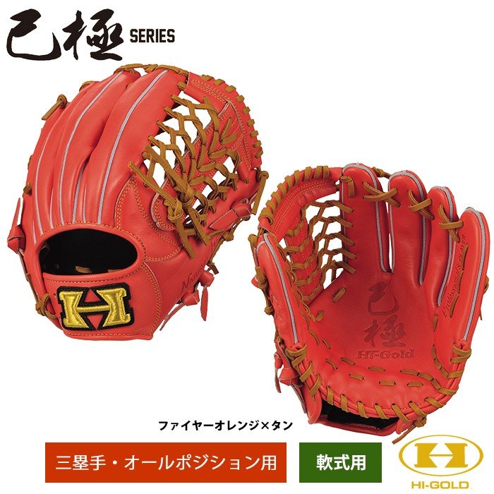 最大60%オフ! ハイゴールド硬式オールラウンド elipd.org