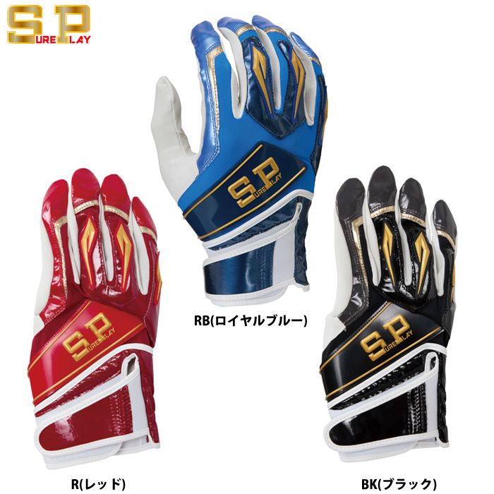 即日出荷 シュアプレイ SUREPLAY 野球用 バッティング手袋 ネオロック