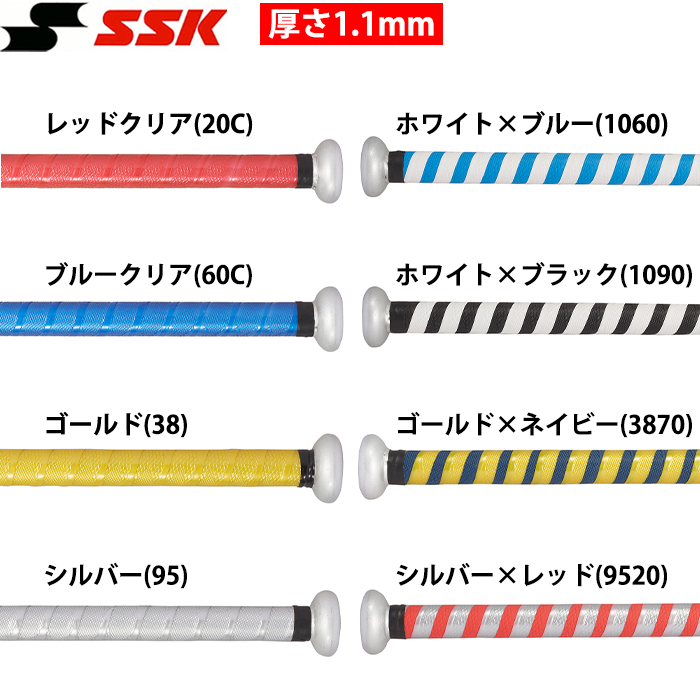 即日出荷 SSK 野球 グリップテープ イオミック 高耐久 シボ加工 限定カラー 1.1mm SBA3001F ssk24ss