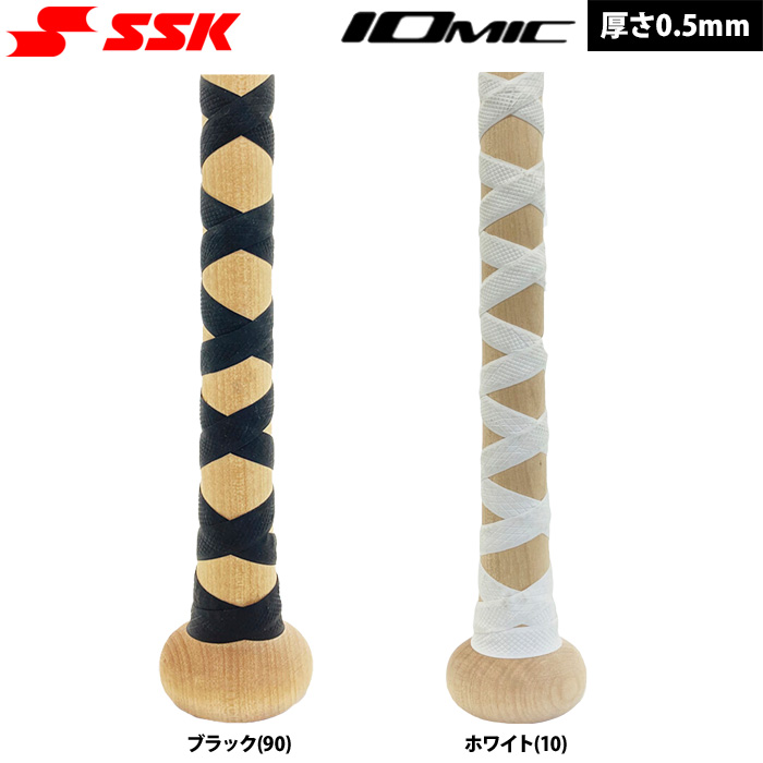 即日出荷 SSK 野球 グリップテープ イオミック 高耐久 木製バット用 細