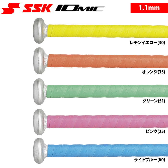 即日出荷 SSK 野球 グリップテープ イオミック 高耐久 限定カラー 1.1mm SBAIOM006 ssk23ss