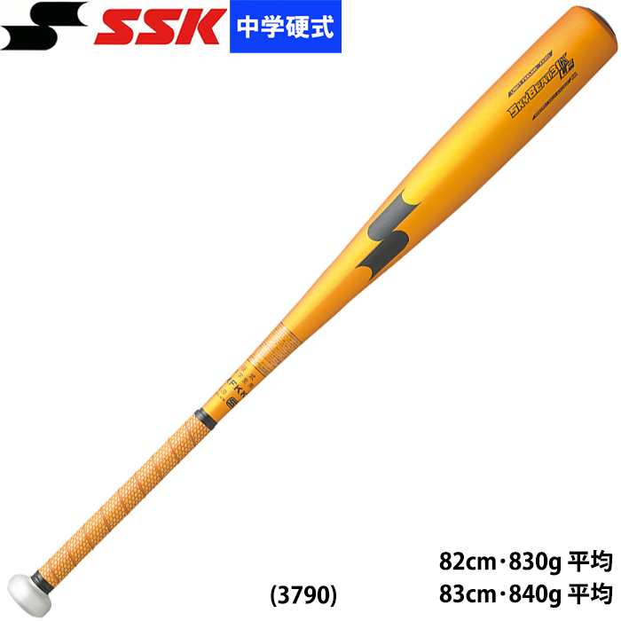 バット SSK クロノマスター ハーフ 野球中学硬式金属バット 83cm (9038)ブラック×ゴールド