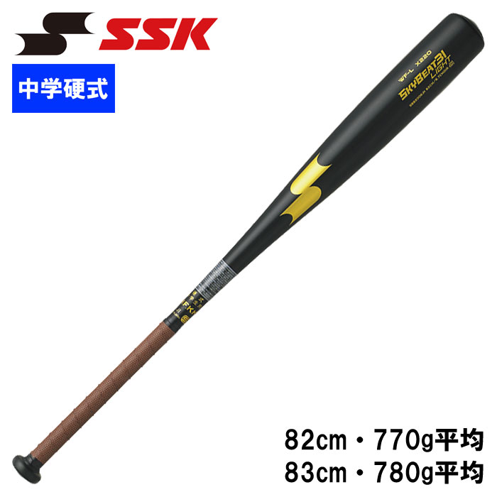 即日出荷 SSK エスエスケイ 野球用 中学硬式金属製バット 軽量 スカイビート31LIGHT JH SBB2009 ssk24ss