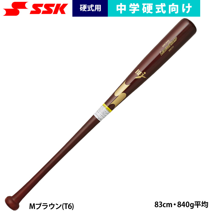 即日出荷 SSK 野球用 硬式木製バット 中学硬式向け 軽量 イエローバーチ リーグチャンプ SBB3016 ssk24ss