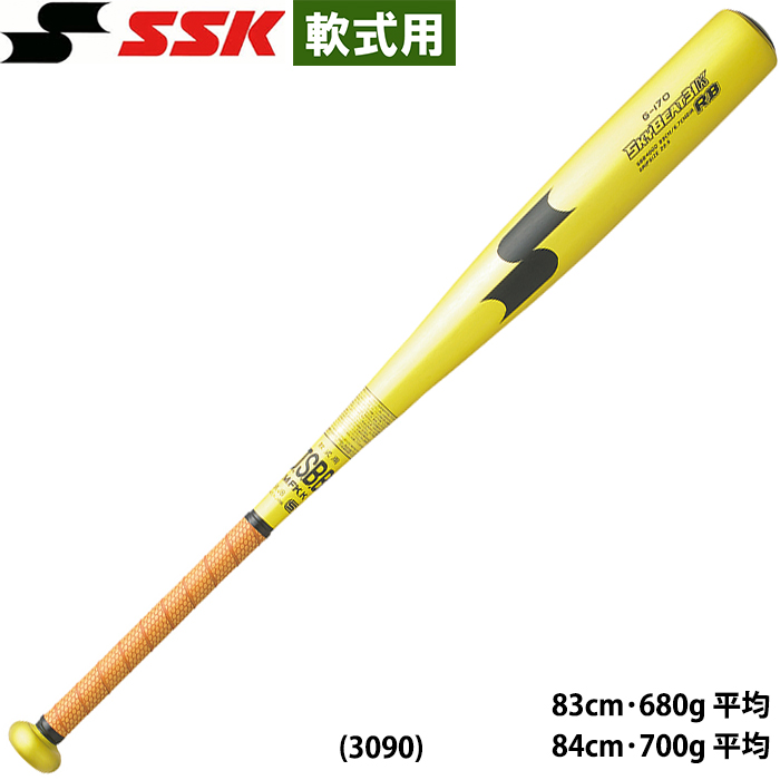 即日出荷 展示化限定カラー SSK 野球用 軟式用 金属バット スカイビート31K-RB 高校軟式対応 手元バランス SBB4000 ssk22ss